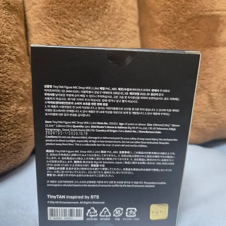 [BUNJANG] TinyTAN Jin Figure / 타이니탄 피규어 진