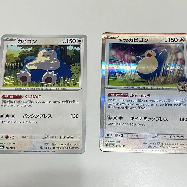 [BUNJANG] Pokemon Card Normal Cards Japanese Snorlax 2 Types Bundle Set / 포켓몬카드 노말카드 일판 잠만보 2종 일괄