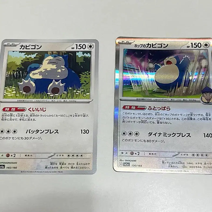 [BUNJANG] Pokemon Card Normal Cards Japanese Snorlax 2 Types Bundle Set / 포켓몬카드 노말카드 일판 잠만보 2종 일괄