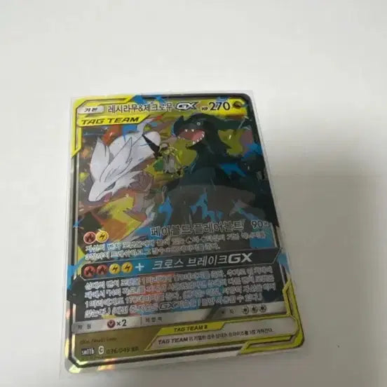 [SOLD OUT] 포켓몬카드 레시라무&amp;세크로 GX TAG TEAM SR