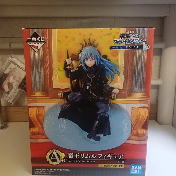[BUNJANG] Rimuru Tempest Figure / 전생슬 리무르 피규어