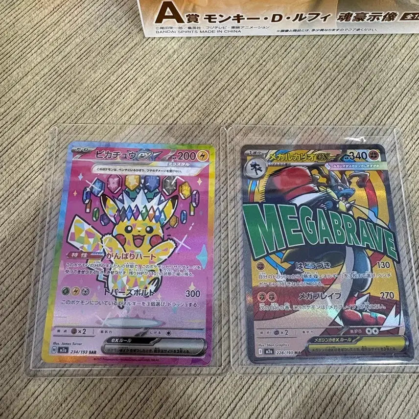 [BUNJANG] Pokemon Card Japanese Pikachu SAR / 포켓몬카드 일판 피카츄 SAR 카드