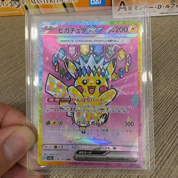 [BUNJANG] Pokemon Card Japanese Pikachu SAR / 포켓몬카드 일판 피카츄 SAR 카드