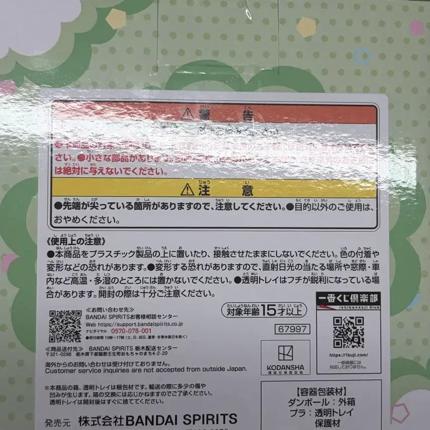 [BUNJANG] Blue Lock Yoichi Isagi Ichiban Kuji Figure A Prize (Sealed) / (미개봉) 이사기 요이치 제일복권 피규어 A상 블루록 이치방쿠지