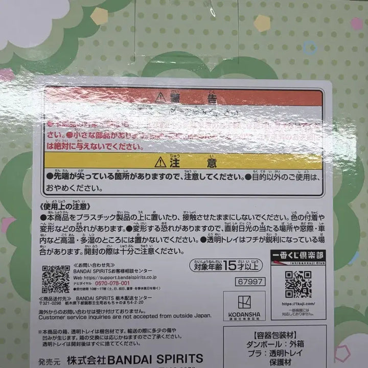 [BUNJANG] Blue Lock Yoichi Isagi Ichiban Kuji Figure A Prize (Sealed) / (미개봉) 이사기 요이치 제일복권 피규어 A상 블루록 이치방쿠지