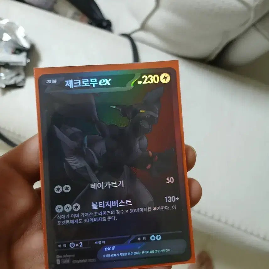 [BUNJANG] Zekrom BW9 BW-P Promo Card / 제크로무bwr판매 급처
