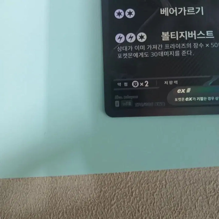 [BUNJANG] Zekrom BW9 BW-P Promo Card / 제크로무bwr판매 급처
