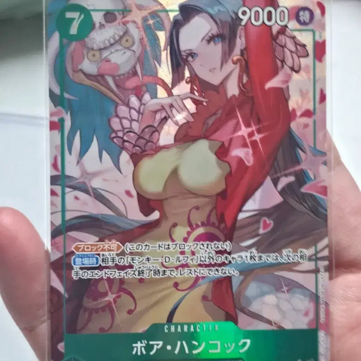 [BUNJANG] One Piece Boa Hancock 16th Edition SR Parallel Card / 원피스 보아 핸콕 16탄 SR 페러렐 S급 팔아요