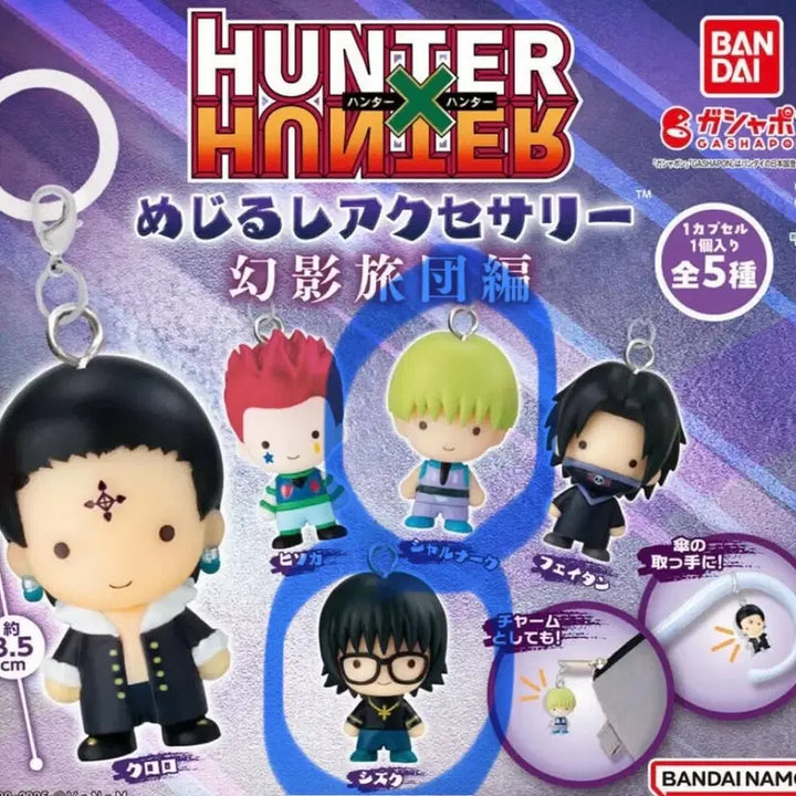 [BUNJANG] Hunter x Hunter Phantom Troupe Shizuku &amp;シャルナーク Bundle Set / 헌터헌터 메지루시2탄 환영여단 시즈크+샤르나크 일괄