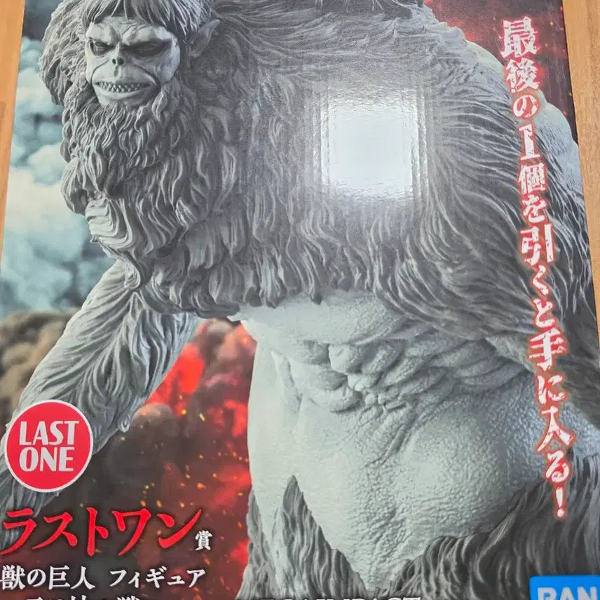 [BUNJANG] Attack on Titan Ichiban Kuji Last One Figure / 진격의거인 제일복권 라스트원