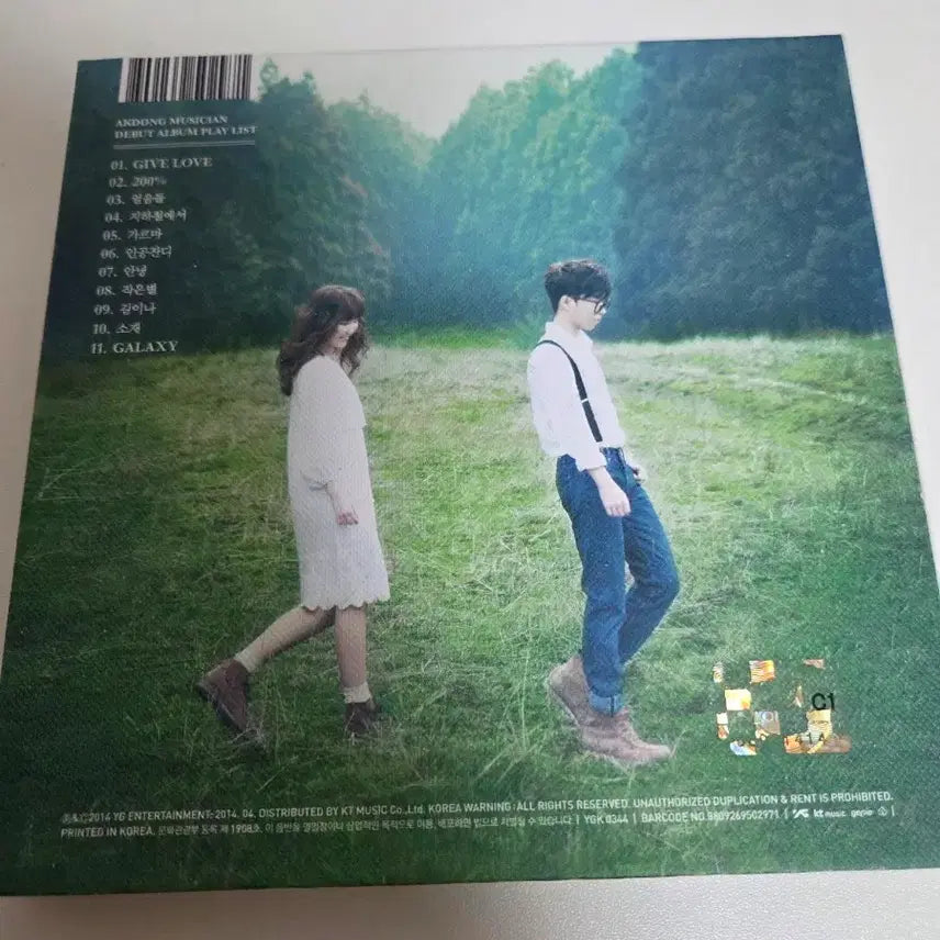 [BUNJANG] AKMU Debut Album &