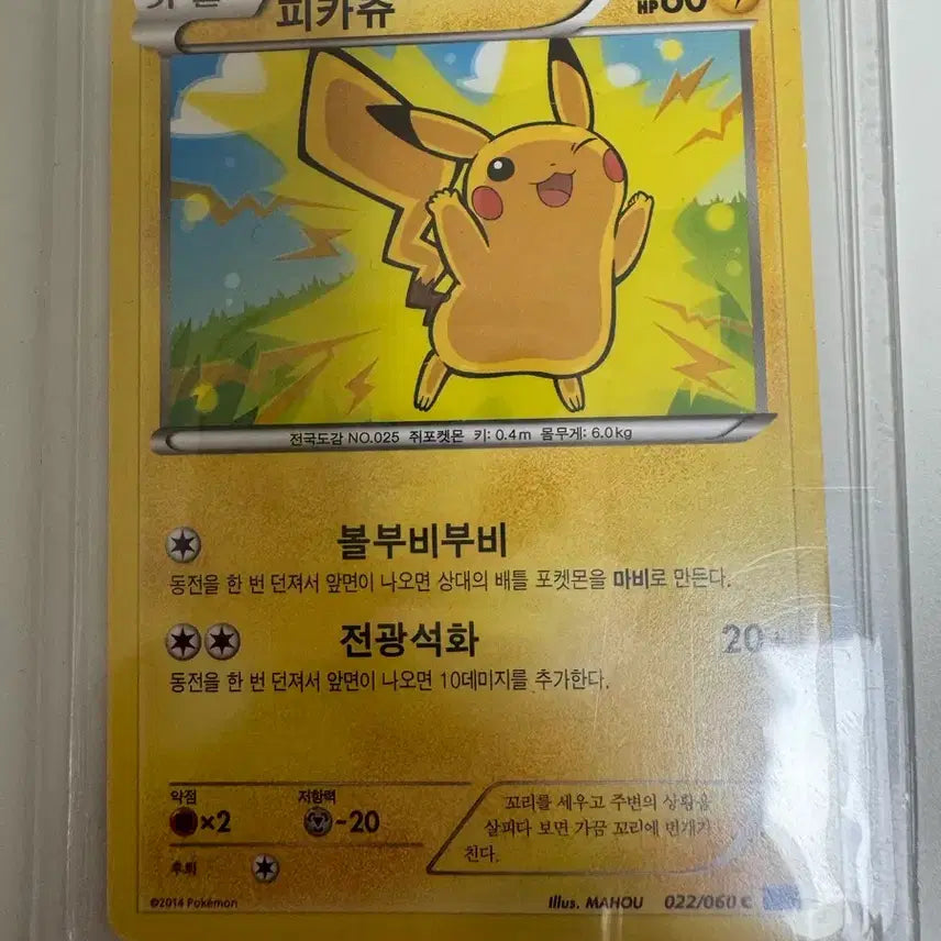 [BUNJANG] Pikachu Illustrator Mahou &amp; Mewtwo VSTAR Pokemon Card / 포켓몬카드 피카츄 일러스트레이터 마호우 022/060,뮤츠 vstar