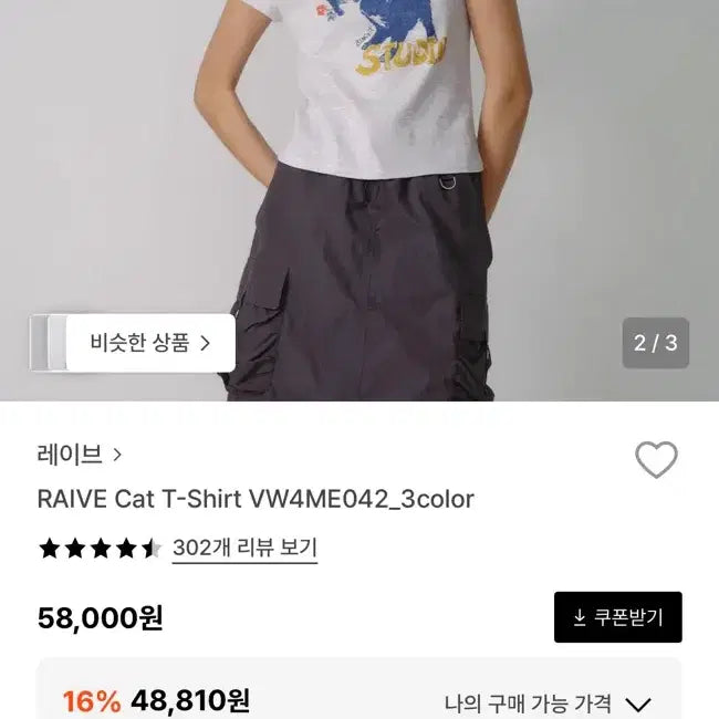 [BUNJANG] RAIVE Cat T-Shirt (Melange Grey) / 레이브 RAIVE Cat T-Shirt(멜란지 그레이)