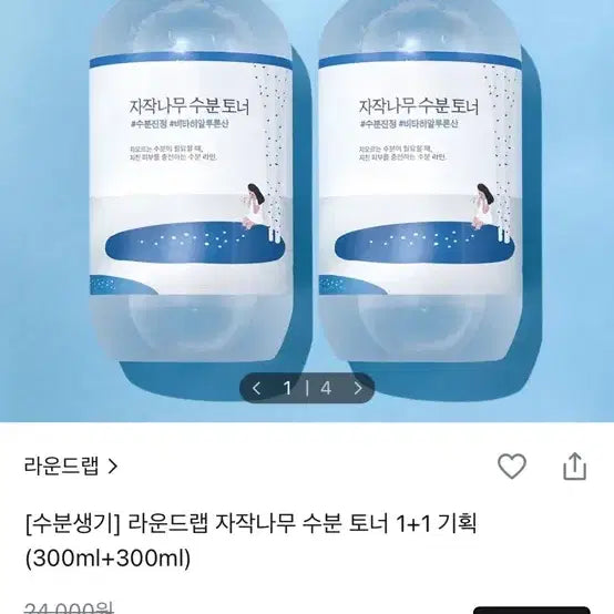 [BUNJANG] Round lab Birch Juice Moisturizing Toner 300ml / 라운드랩 자작나무 수분 토너 1개 300ml