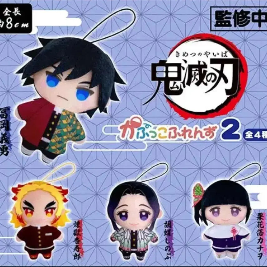 [BUNJANG] Demon Slayer Kimetsu no Yaiba CapuCo Friends Gacha Vol. 2 Bundle Set / 귀멸의 칼날 카푸코프렌즈 캡슐토이 가챠 2탄 (4종 일괄)