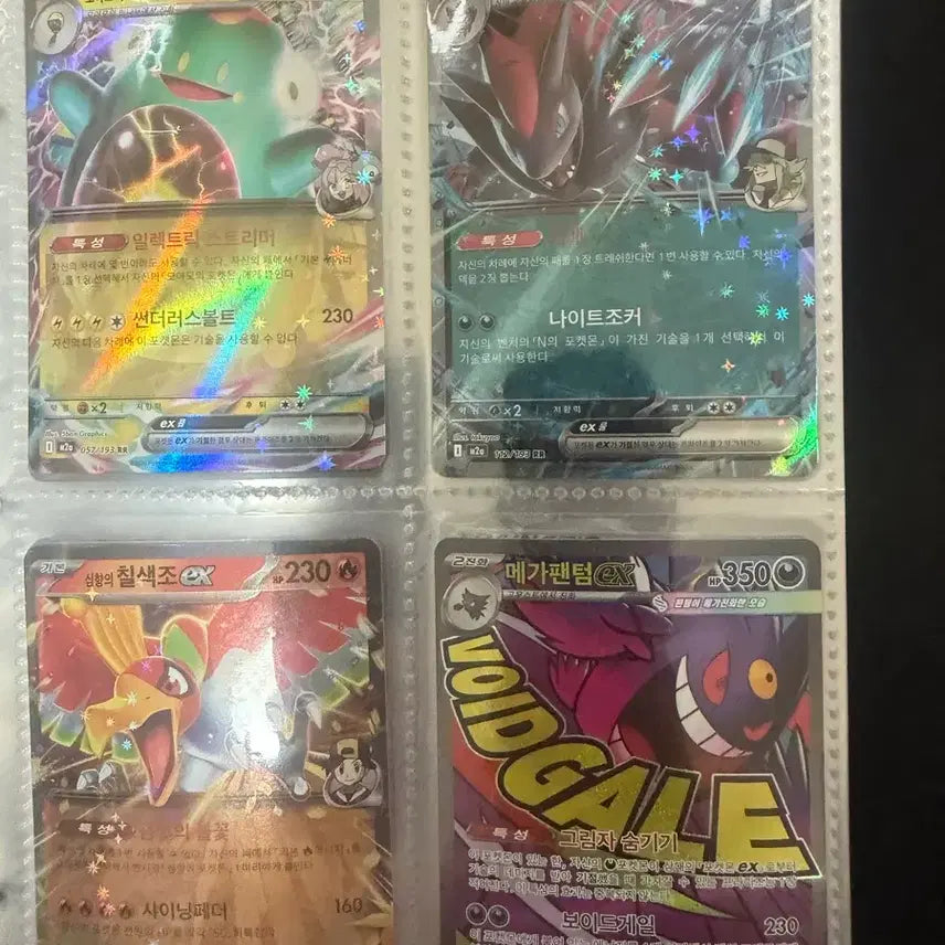 [BUNJANG] Pokemon Cards Bundle Set / 포켓몬 카드 대량 일괄 판매(급매)