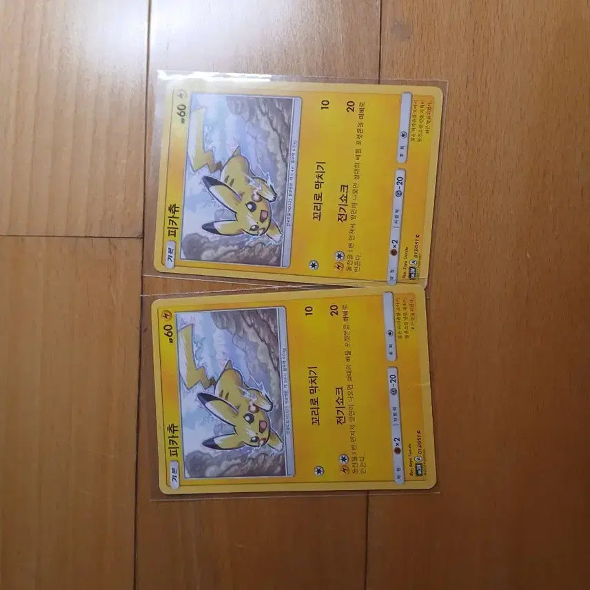 [BUNJANG] Pokemon Pikachu 2017 Trading Cards (Set of 2) / 포켓먼카드 2017 피카츄