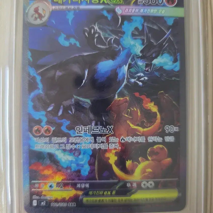 [BUNJANG] Mega Charizard SAR Card / 메가리자몽 sar