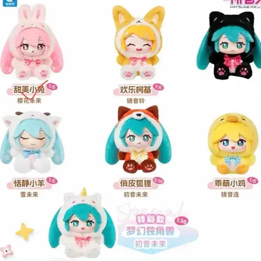 [BUNJANG] LDCX Hatsune Miku Cherry Blossom Rabbit Figure / LDCX 하츠네미쿠 라부부-벛꽃토끼