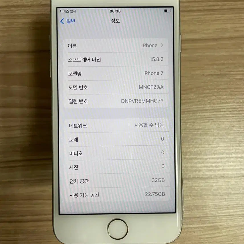 [BUNJANG] Apple iPhone 7 32GB Silver / 아이폰7 32기가 실버 배터리88%