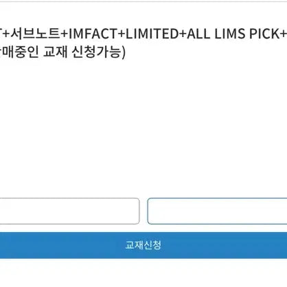 [BUNJANG] Im Jeong-hwan T Life and Ethics Study Materials Bundle / 2027 임정환T 생윤 교재들