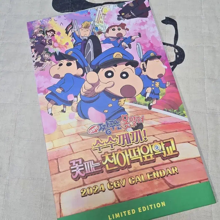 [BUNJANG] Crayon Shin-chan 2024 CGV Calendar Limited Edition / 2024 짱구 CGV 캘린더 한정판
