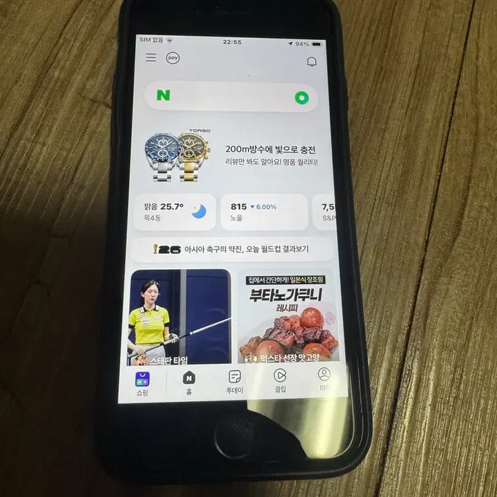 [BUNJANG] Apple iPhone SE3 128GB Black / 애플 아이폰 SE3 블랙 128
