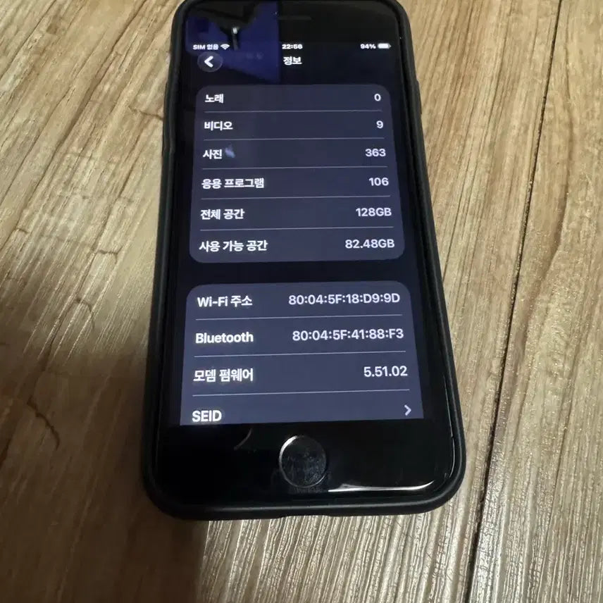 [BUNJANG] Apple iPhone SE3 128GB Black / 애플 아이폰 SE3 블랙 128
