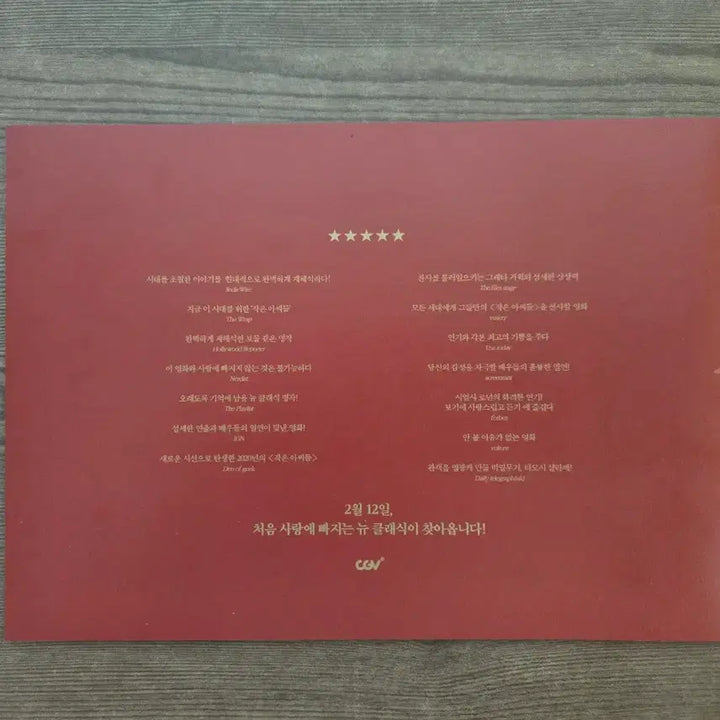 [BUNJANG] Limited Edition Little Women Audience Kit Program Book / 한정판) 작은아씨들 오디언스킷 프로그램북