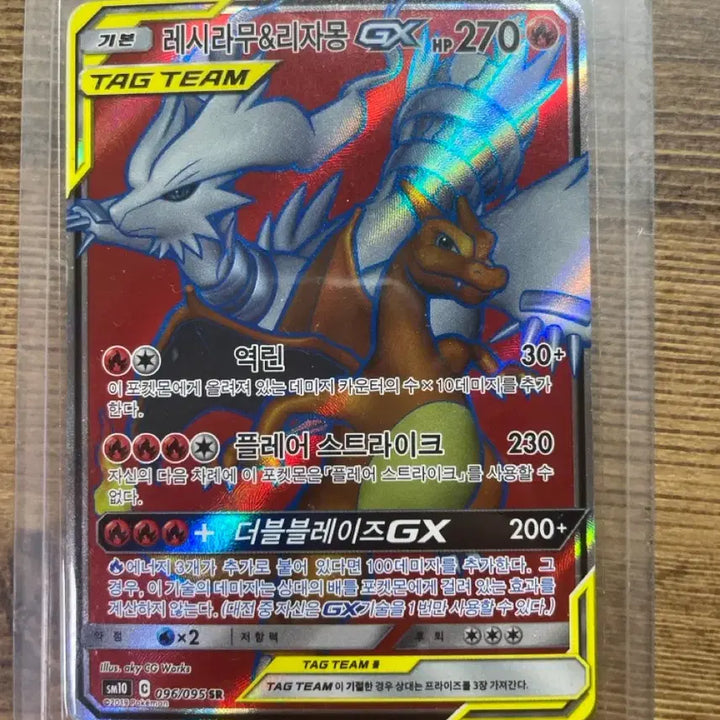 [BUNJANG] Reshiram &amp; Charizard TAG TEAM SR Card / 레시라무&amp;리자몽 태그팀  sr