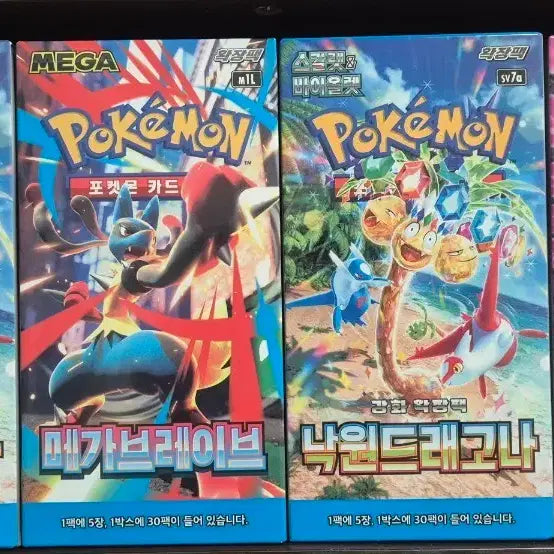 [BUNJANG] Pokemon Card Box Set (4 Types) / 포켓몬 카드 박스 4종 팝니다
