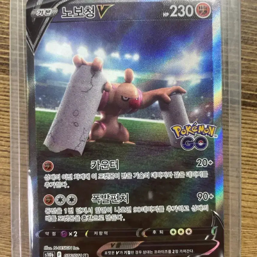 [BUNJANG] Pokemon Go Card - Noppochung SR / 포켓몬고 노보청 sr