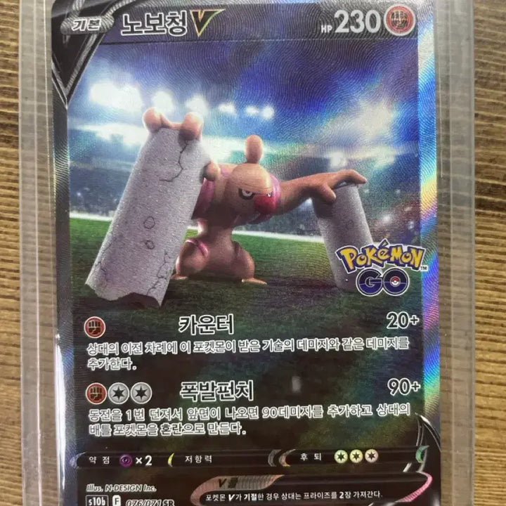 [BUNJANG] Pokemon Go Card - Noppochung SR / 포켓몬고 노보청 sr