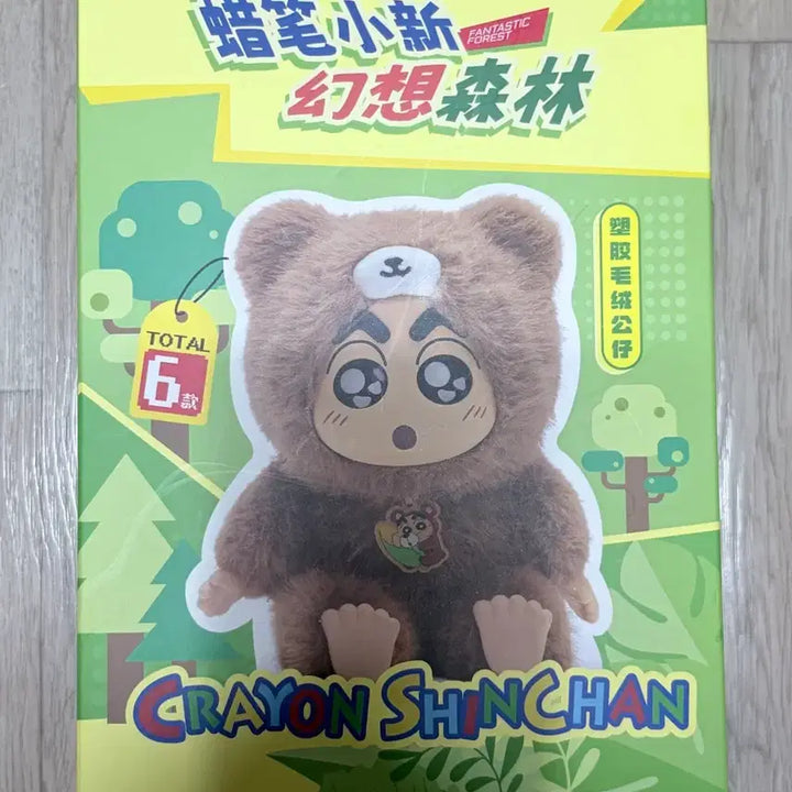 [BUNJANG] Shin-chan Medium Lovebu (22cm) Panda / 짱구 중형 라부부(22cm) 확정-팬더