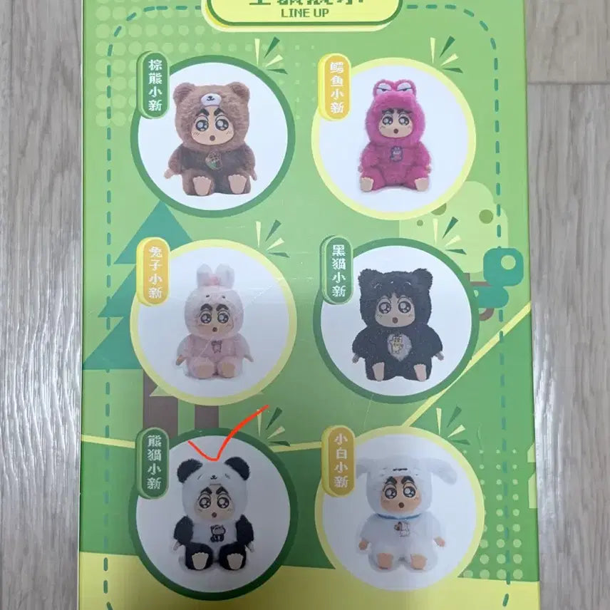 [BUNJANG] Shin-chan Medium Lovebu (22cm) Panda / 짱구 중형 라부부(22cm) 확정-팬더
