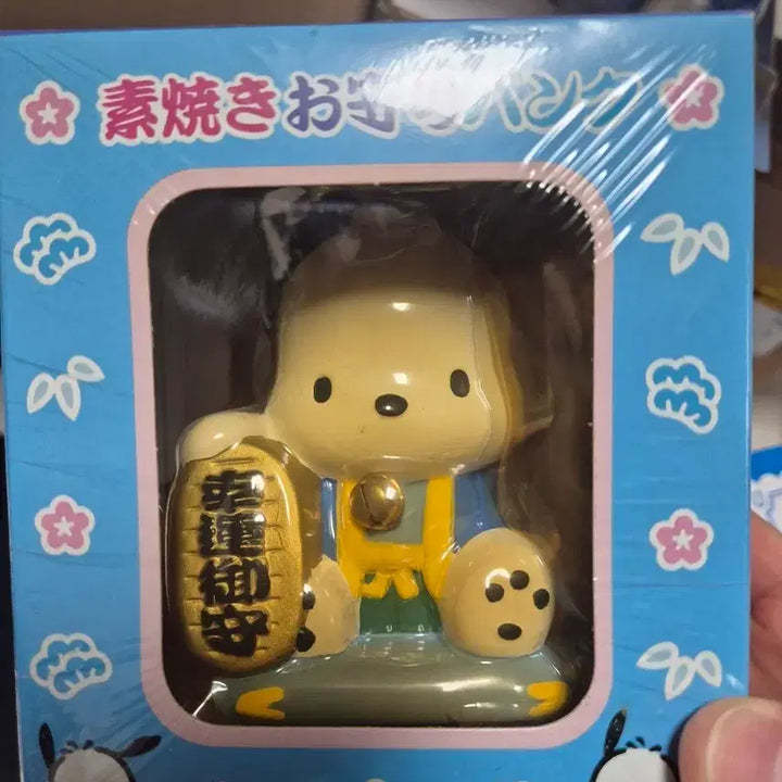 [BUNJANG] 1998 Sanrio Pochacco Motoyaki Charm Piggy Bank / 1998년 고전 산리오 포차코 모토야키 부적 저금통 새상품