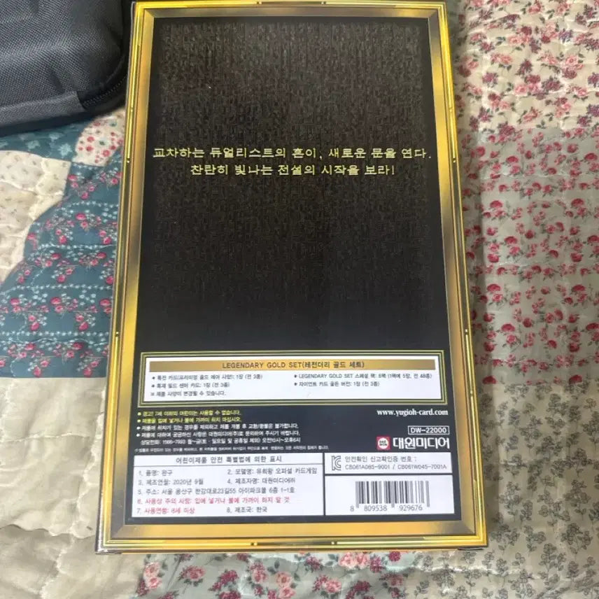 [BUNJANG] Yu-Gi-Oh! Legendary Gold Set / 유희왕 레전더리 골드 세트