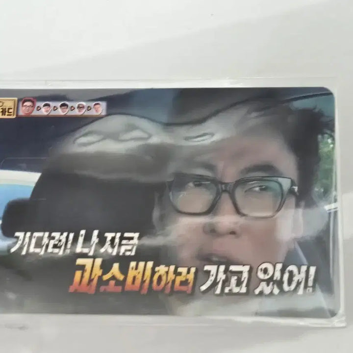 [BUNJANG] Infinite Challenge Mom&