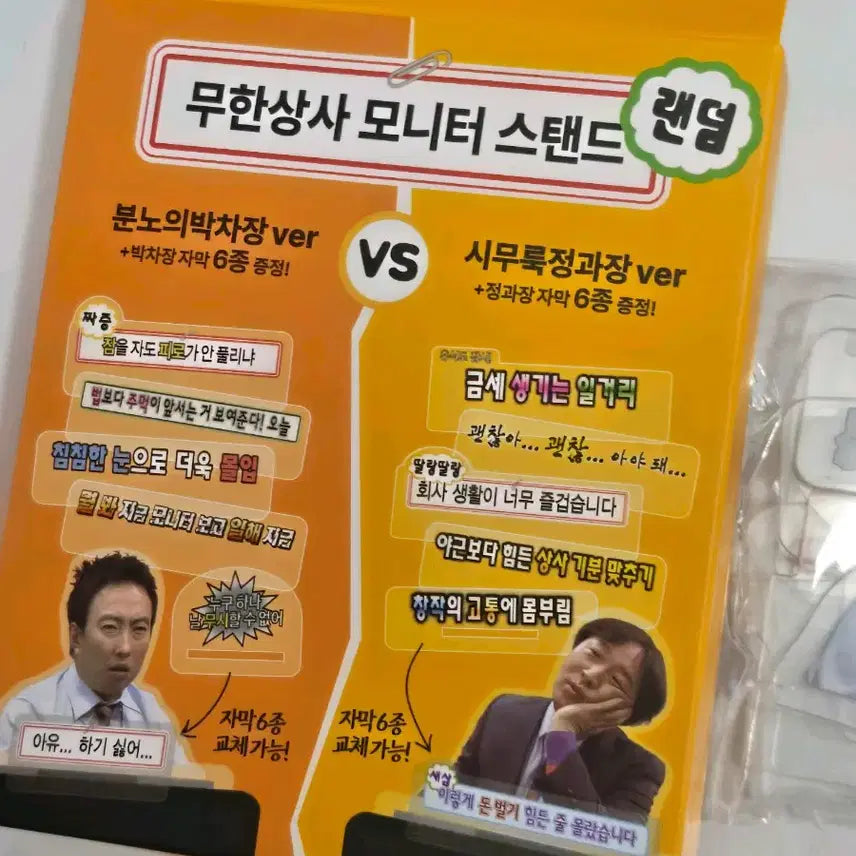 [BUNJANG] Infinite Challenge Mom&