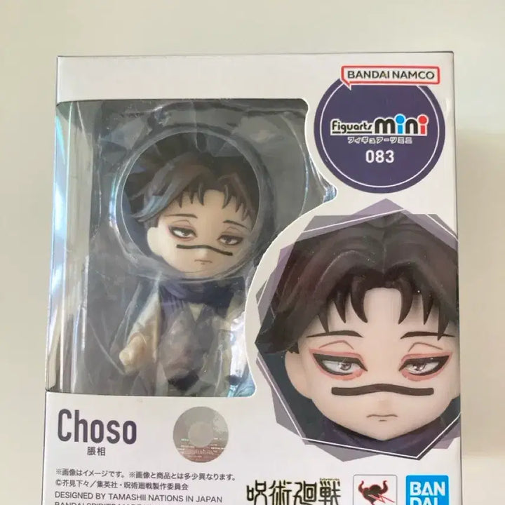 [BUNJANG] Bandai Figuarts Mini Figure (Sealed) / 미개봉) 반다이 피규아츠 미니 피규어