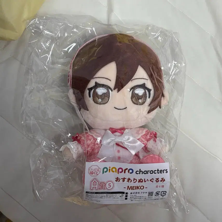 [BUNJANG] Piapro Characters Vocaloid MEIKO A Prize Plush Doll / 피아프로 캐릭터즈 쿠지 보컬로이드 A상 메이코 인형