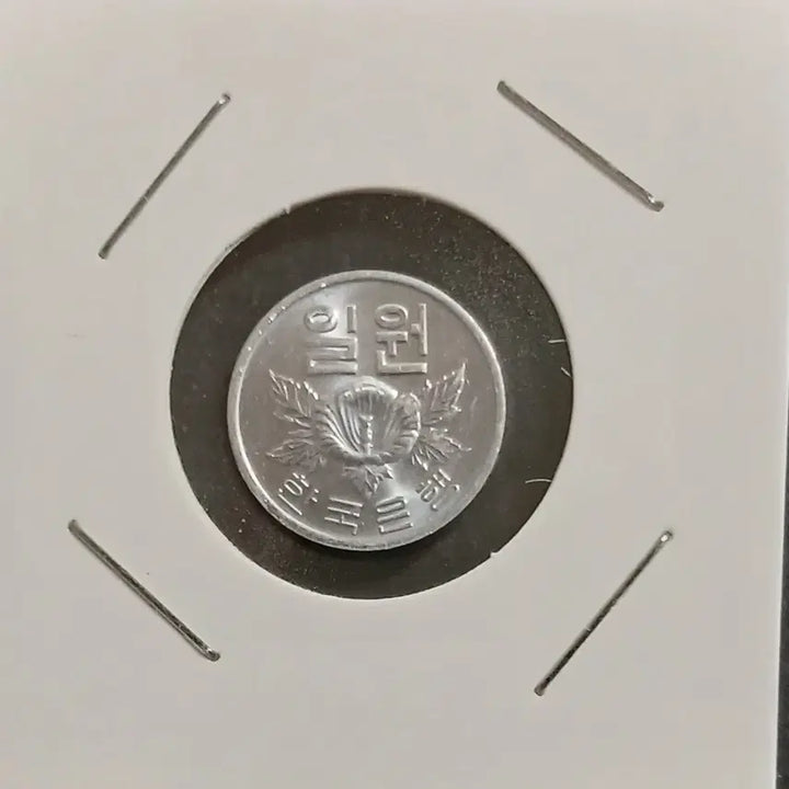 [BUNJANG] 1981 South Korean 1 Won Unused Coin / 1981년 1원   미사용