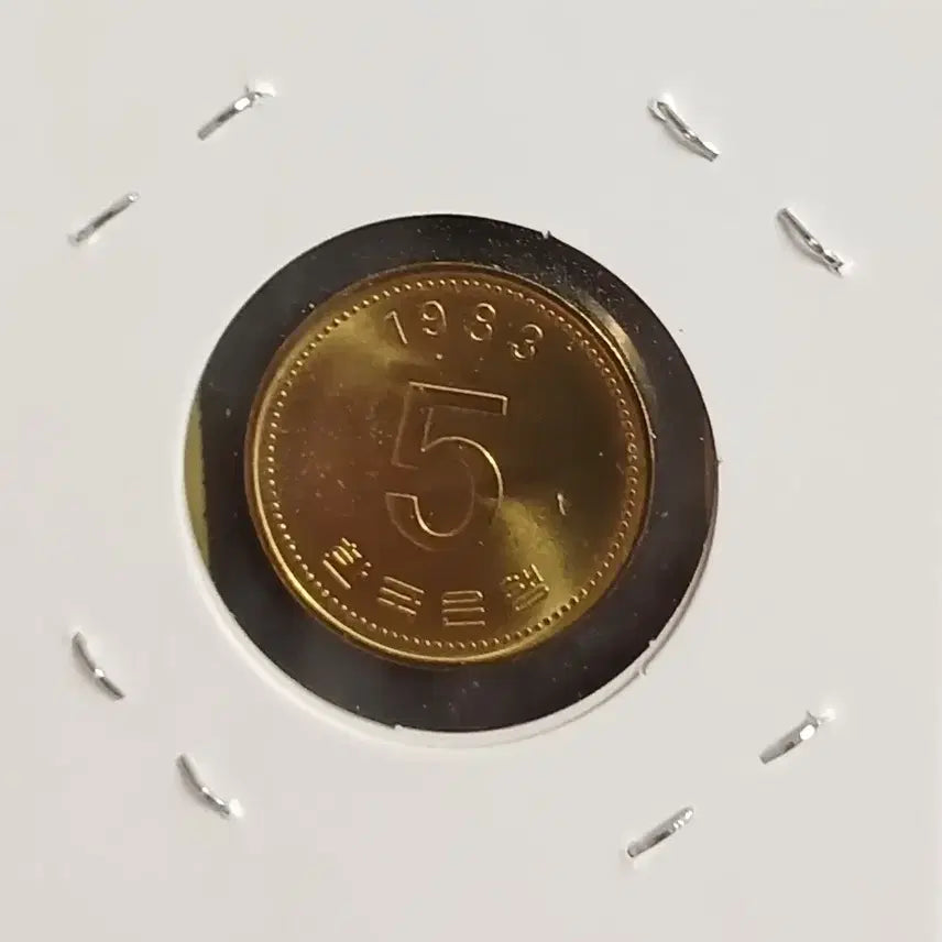 [BUNJANG] 1983 5 Won Coin Unused / 1983년 5원   미사용
