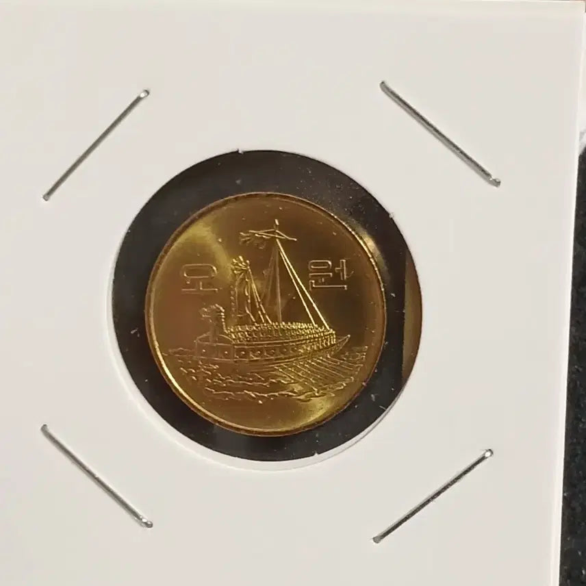[BUNJANG] 1983 5 Won Coin Unused / 1983년 5원   미사용