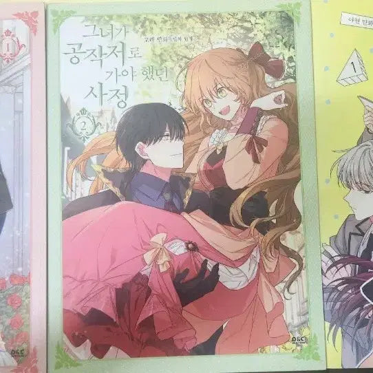 [SOLD OUT] 그공사 1,2권+인소의 법칙1권