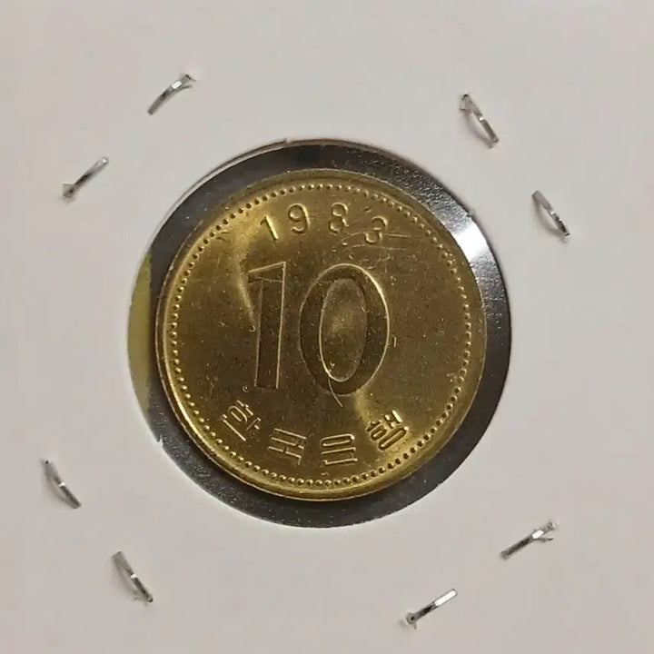 [BUNJANG] 1983 South Korean 10 Won Coin Unused / 1983년 10원   미사용