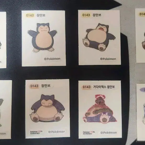[SOLD OUT] 포켓몬 잠만보 시리즈 띠부씰