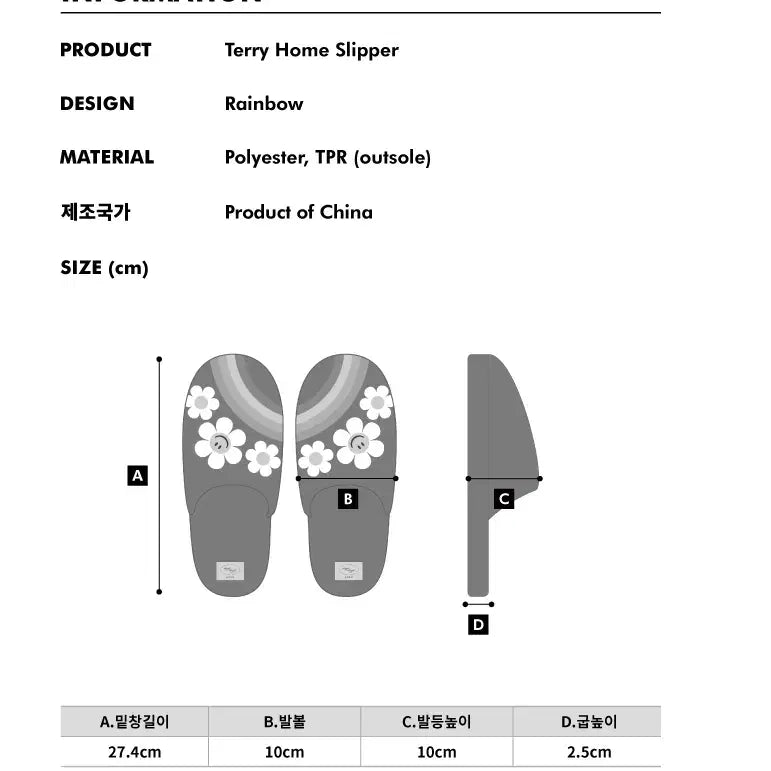 [SOLD OUT] 위글위글 실내화 슬리퍼