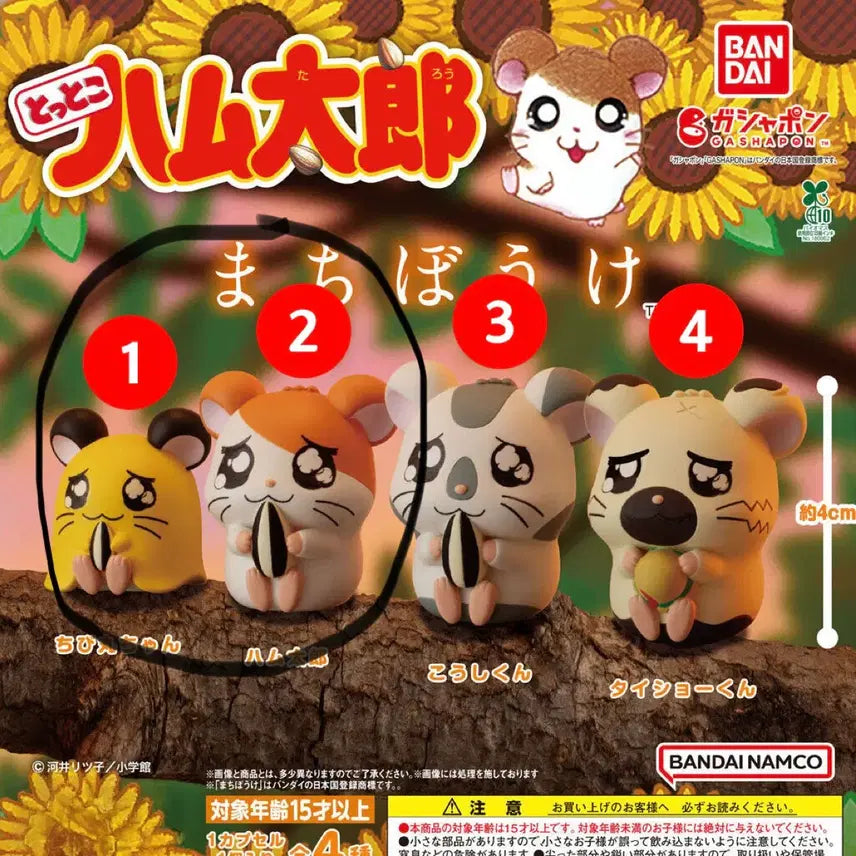 [BUNJANG] Hammy Hammy Mini Figure Set / 햄토리 마치보케 <햄토리,미니미니 2종 일괄>