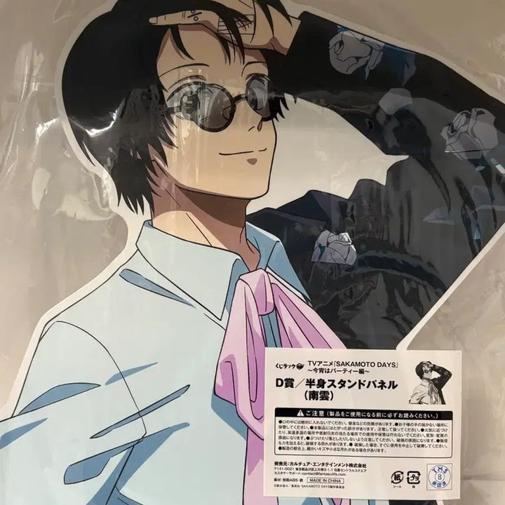 [BUNJANG] Sakamoto Days Nagumo D-Prize Panel / 사카모토데이즈 나구모 D상 판넬